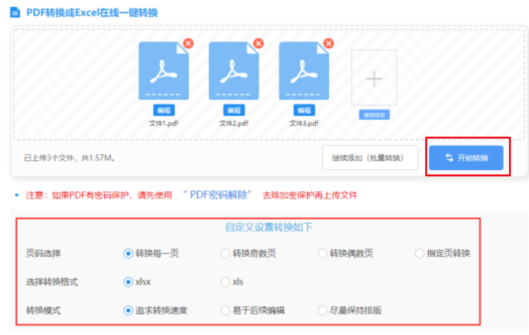 365be体育app手机版下载使用讲解 - 开始转换